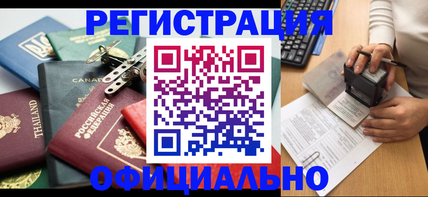 прописка для кредита в Губахе